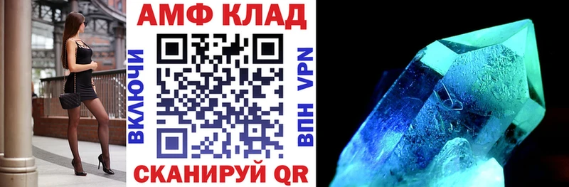 АМФ Розовый Новая Усмань