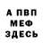 КЕТАМИН VHQ Maria Shepeliova