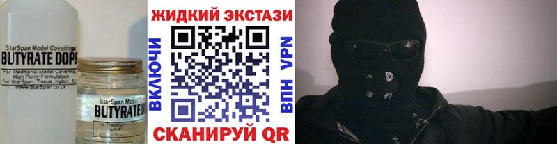 закладки  Новая Усмань  Бутират жидкий экстази 