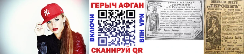 ГЕРОИН герыч  Новая Усмань 