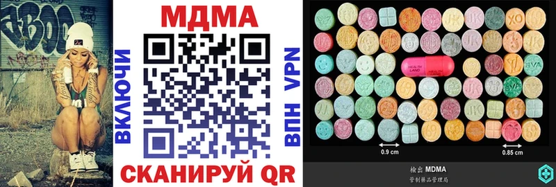 blacksprut зеркало  Новая Усмань  MDMA кристаллы 