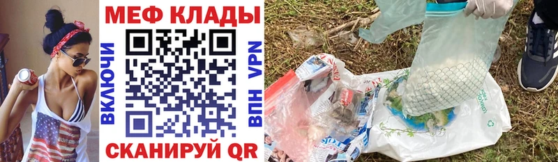 МЕФ VHQ  Новая Усмань 