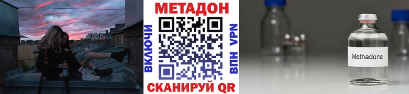 Метадон VHQ  цена наркотик  Новая Усмань 